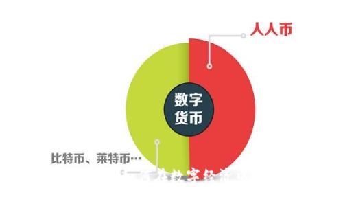 新加坡的区块链支付平台：如何在数字经济中实现安全与高效的交易