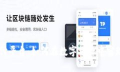新加坡的区块链支付平台：如何在数字