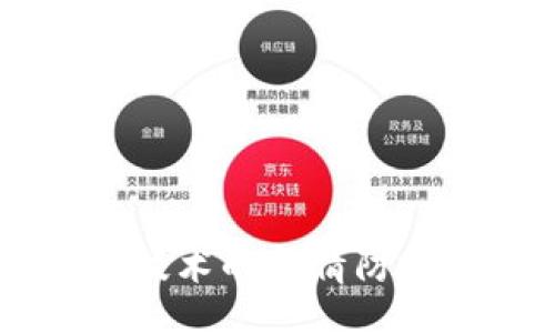 edos
山东省基于区块链技术的疫情防控平台功能与应用全解析