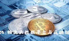 推动供应链透明化：物流大数据平台与