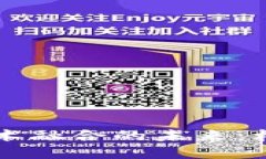 数字政务与区块链技术融合的未来：构