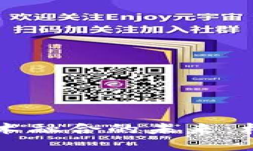 数字政务与区块链技术融合的未来:构建高效透明政府平台