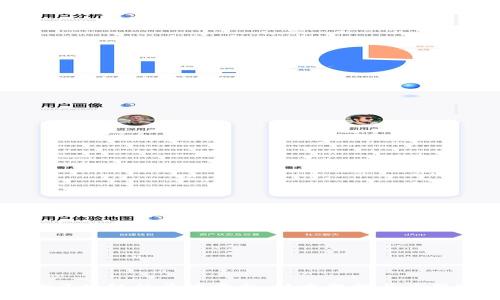 构建基于至信区块链的开放平台:技术架构与应用场景深入解析