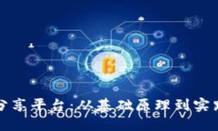 探索区块链技术分享平台：从基础原理