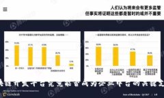 区块链开发平台究竟能否成为企业中台