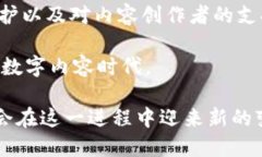深入解析腾讯与爱奇艺在区块链下载平