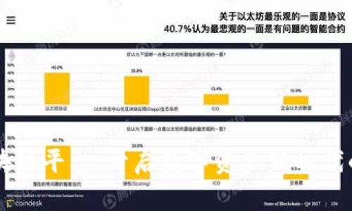 青苹果区块链平台:开启数字资产新时代的全面指南