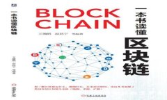 在中国崛起的区块链交易平台：如何迎