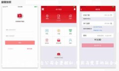 重庆银行业区块链平台公司全景探秘：