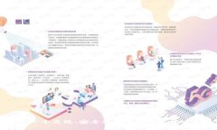 如何构建一个高效、安全的区块链数字
