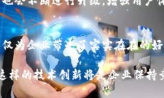    通过TFX区块链平台实现高效透明的商