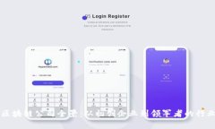 广州区块链公司全景：从初创企业到领