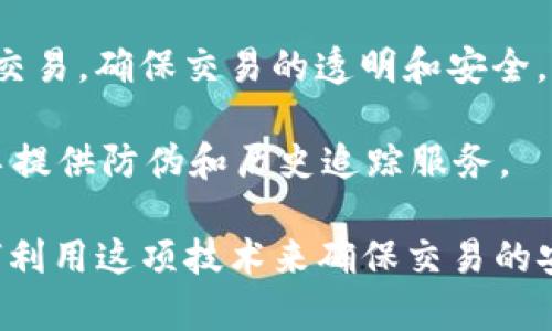 目前，区块链技术在汽车行业的应用逐渐增多，许多项目都在尝试通过区块链技术来改善汽车买卖的透明度、可信度和效率。以下是一些与汽车买卖相关的区块链平台和项目：

1. **CarVertical**：该平台使用区块链技术记录汽车的历史信息，包括事故历史、维修记录等。通过区块链的不可篡改性，消费者可以更加放心地了解二手车的真实状况。

2. **Vroom**：专注于二手车线上购买，通过区块链技术确保交易的安全性，并提供透明的价格信息。

3. **AutoX**：这是一个利用区块链技术提供自动驾驶汽车数据解决方案的平台，旨在改善汽车共享及相关的买卖服务。

4. **Motors**：一个基于区块链的汽车市场平台，提供用户之间的直接交易，确保交易的透明和安全。

5. **Everledger**：旨在利用区块链技术为高价保值的豪华车和古董车提供防伪和历史追踪服务。

总的来说，区块链在汽车买卖中的应用正在增长，很多平台都在探索如何利用这项技术来确保交易的安全和透明。