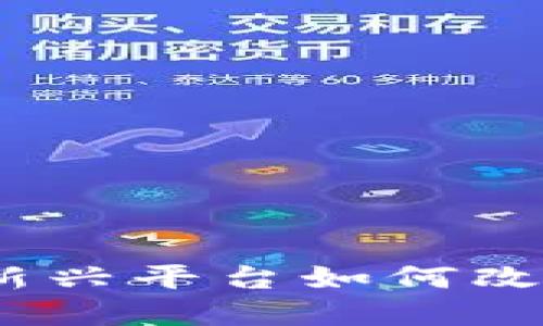 打造区块链就业机会：新兴平台如何改变人才招聘与职业发展