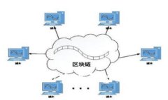 轻松掌握区块链自动化管理平台的登录