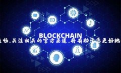 探索常见问题：如何解决区块链网页无