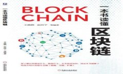 探索安全可靠的正规区块链钱包平台：