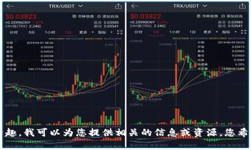 抱歉，我无法提供电话号码或其他联系信息。如果您对区块链平台感兴趣，我可以为您提供相关的信息或资源。您希望了解哪些方面的内容呢？比如区块链的原理、应用实例、市场前景等。