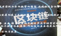   探索网融链：如何利用区块链技术重