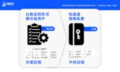 构建创新型司法区块链平台：保护知识
