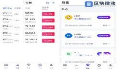 探索区块链货币理财平台的潜力与风险
