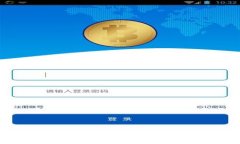 从P2P到区块链：全新金融平台的转型之