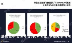 探索区块链虚拟交易平台：技术背景、