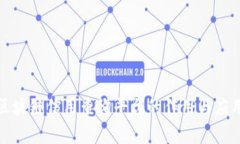 探索区块链信用查询平台的作用与应用