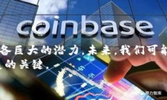    区块链手机平台产品全景探秘：从加