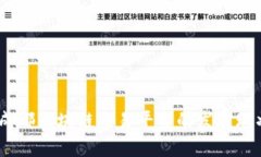全方位解析：成都区块链交易平台的发