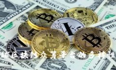 探寻全球区块链众筹平台的多样性与机