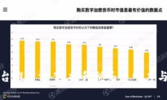 税务局区块链平台推广方案：提升税务