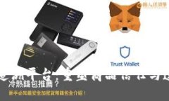 京东区块链防伪追溯平台：重塑商品信