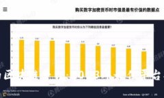 选择合适的区块链平台：2023年最佳平