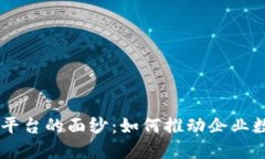 揭开LG区块链平台的面纱：如何推动企