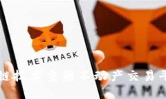 利用区块链技术重塑不动产交易平台的