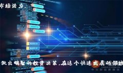   深入探讨区块链平台的注册资金结构