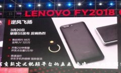 区块链技术如何重新定义视频平台的未