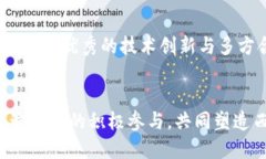 jiaoti探索西安城市区块链底层平台的创