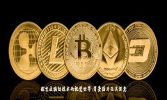 探索区块链技术的视觉世界：背景图片