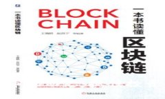 全面解读区块链市场动态：抓住投资机