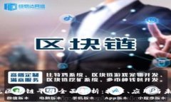 2023年主流区块链平台全面解析：技术