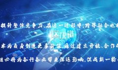   全面解析中国区块链商务平台的运作