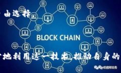   深入探索Azure区块链平台的特性与应