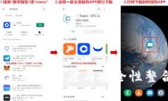 医药零售区块链平台：将透明度与安全