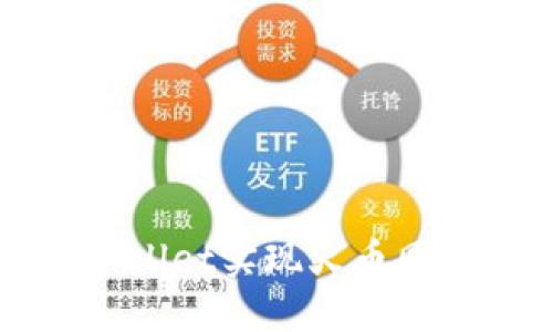 如何通过TPWallet实现火币同步与资产管理