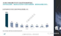 在手机上轻松管理货币交易：TPWallet下