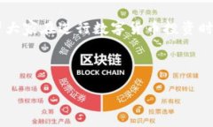   如何将TPWallet中的数字货币安全高效