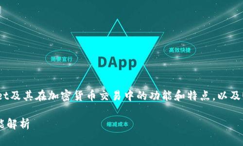 关于“tpwallet的u收吗”的问题，可以展开为讨论TPWallet及其在加密货币交易中的功能和特点，以及U收（USDT收款）的相关性。接下来我将为您提供详细内容。

### TPWallet：数字资产管理的新纪元与USDT收款功能解析