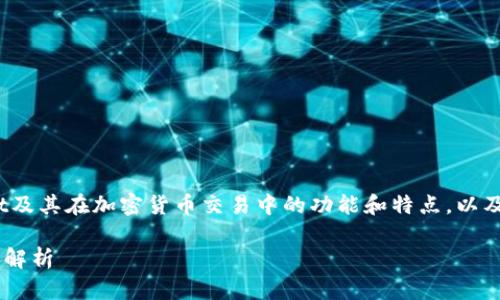 关于“tpwallet的u收吗”的问题，可以展开为讨论TPWallet及其在加密货币交易中的功能和特点，以及U收（USDT收款）的相关性。接下来我将为您提供详细内容。

### TPWallet：数字资产管理的新纪元与USDT收款功能解析